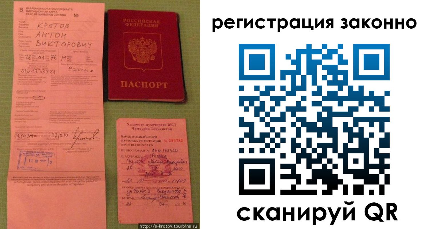 миграционный учет в Казани