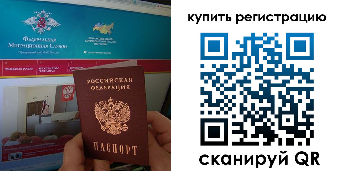 временная регистрация адрес в Казани