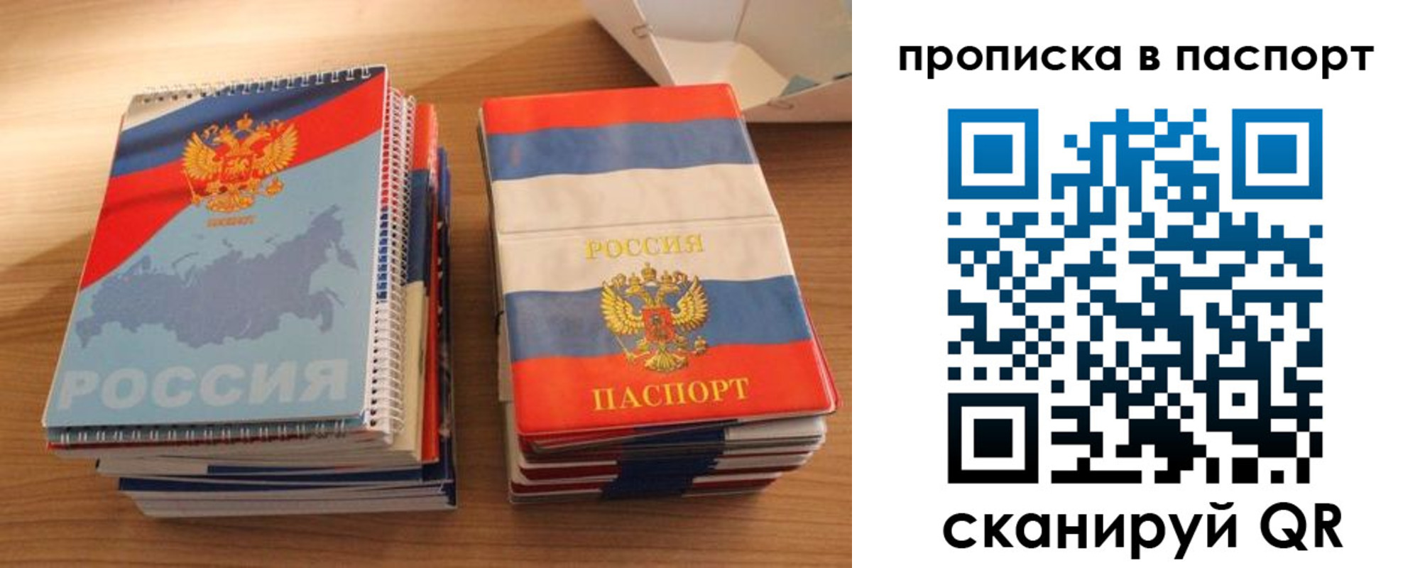 временная регистрация гарантия в Казани