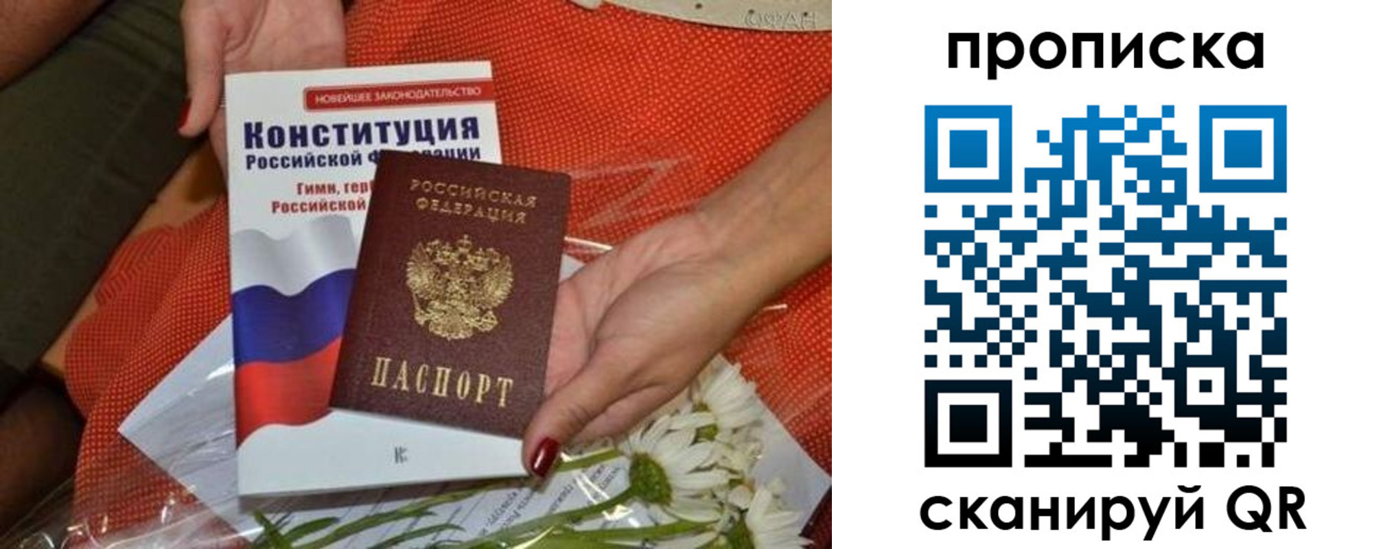 где прописаться в Казани