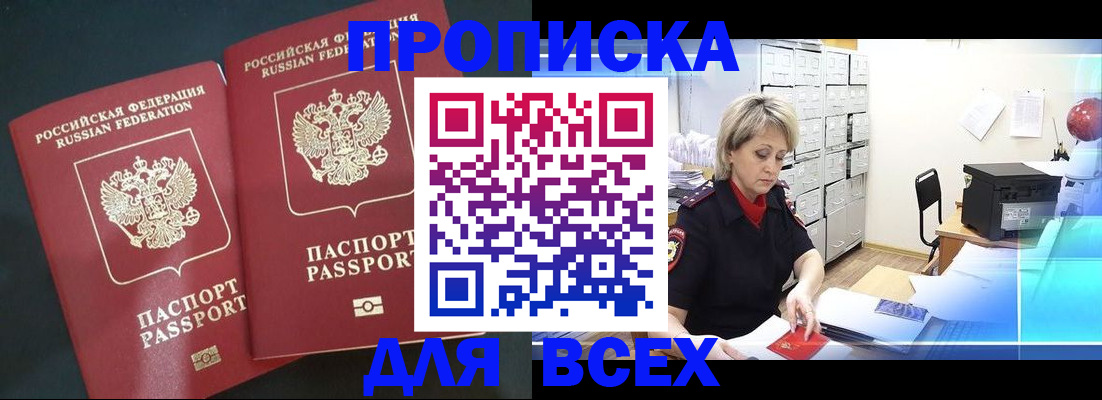 временная регистрация в Казани