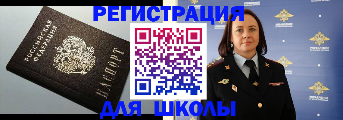 временная регистрация в Казани