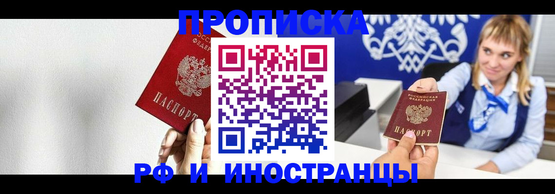 прописка для кредита в Казани