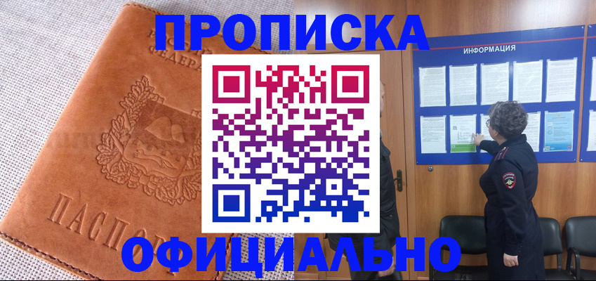 временная регистрация для школы в Казани