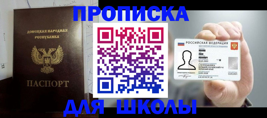временная регистрация поиск в Казани