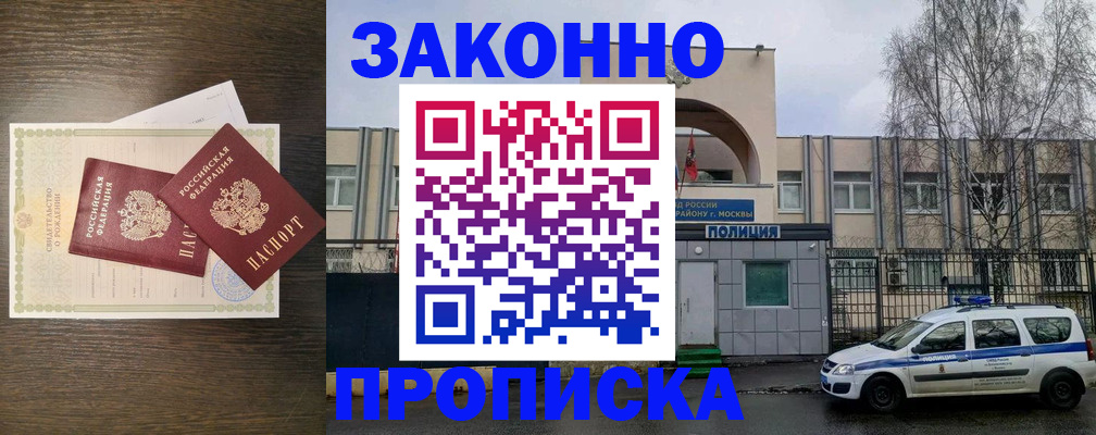 временная регистрация недорого в Казани